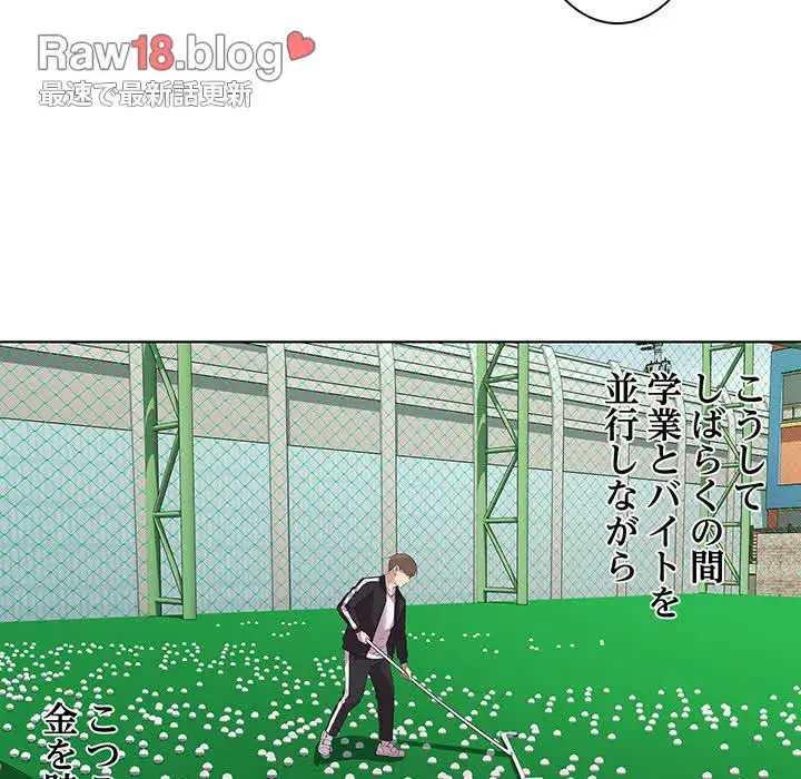 RE:23 第9話 - 24