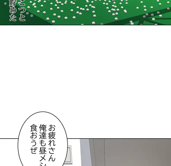 RE:23 第9話 - 25