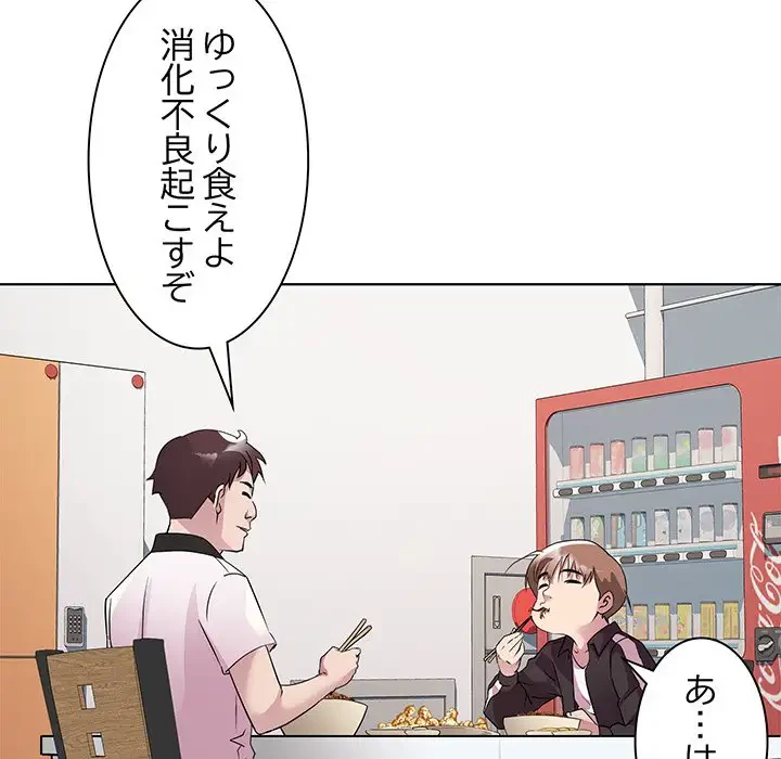 RE:23 第9話 - 32
