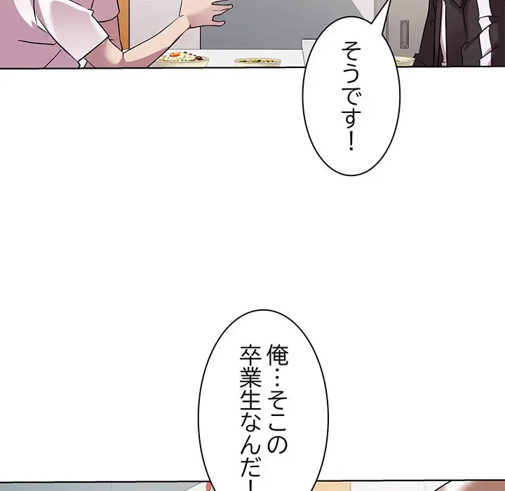 RE:23 第9話 - 38