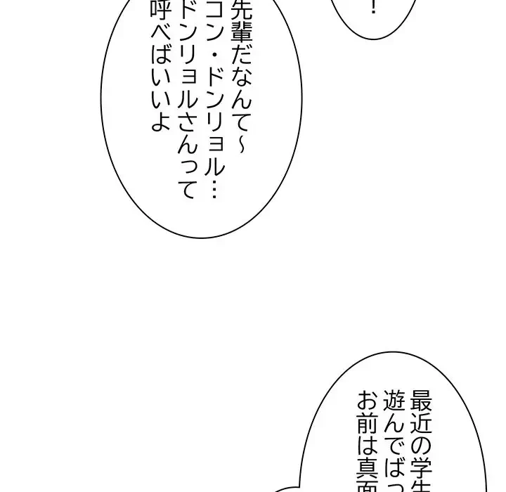 RE:23 第9話 - 40