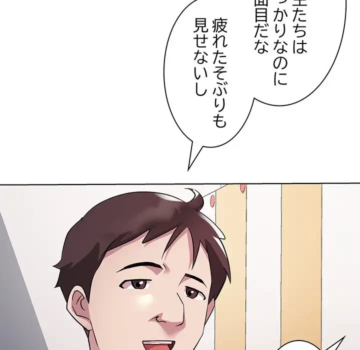 RE:23 第9話 - 41