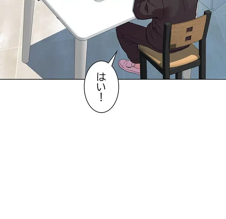 RE:23 第9話 - 44