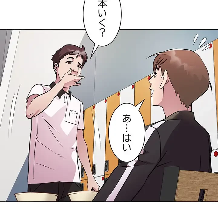 RE:23 第9話 - 47