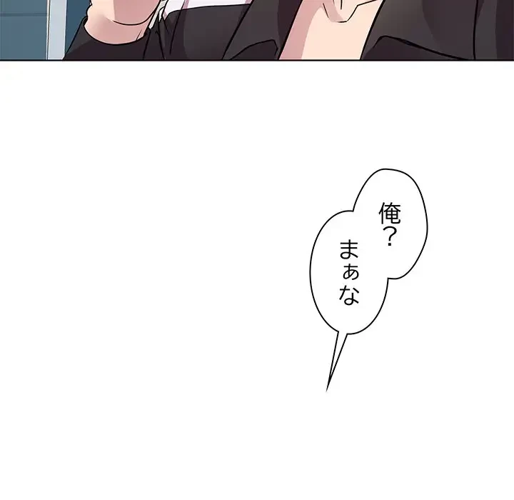 RE:23 第9話 - 52