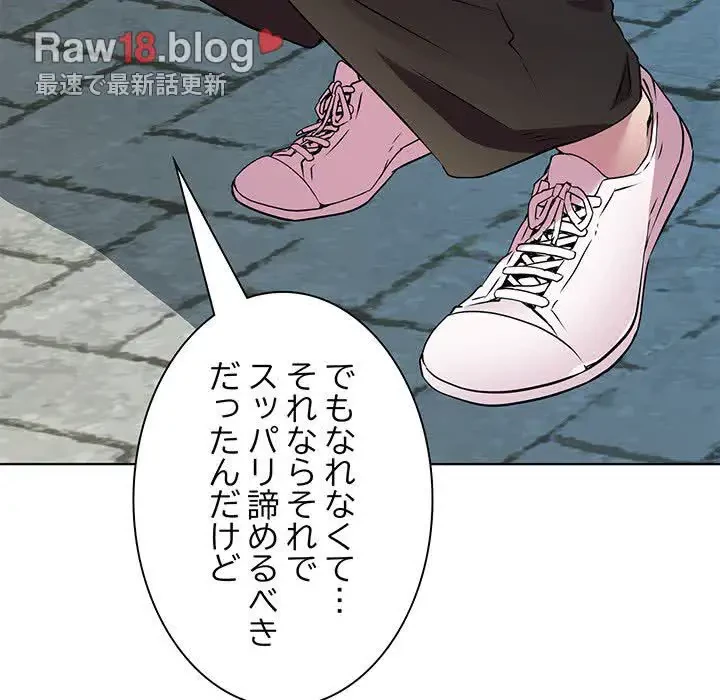 RE:23 第9話 - 56