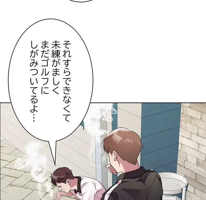 RE:23 第9話 - 57