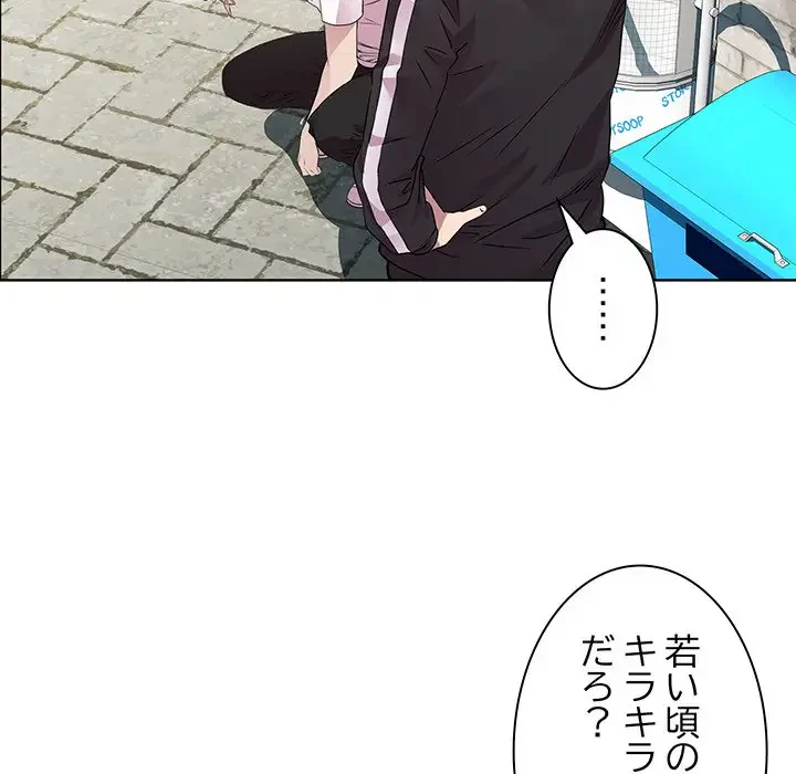 RE:23 第9話 - 58