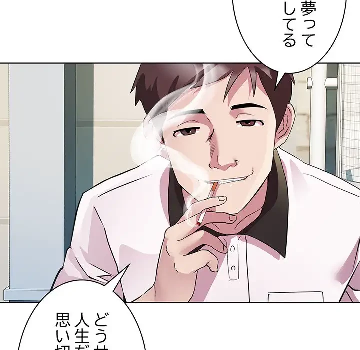 RE:23 第9話 - 59