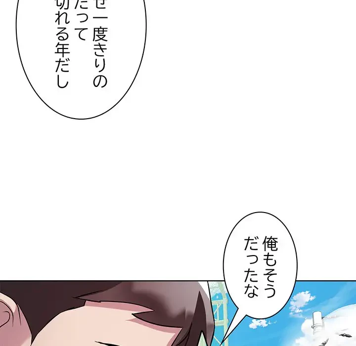 RE:23 第9話 - 60