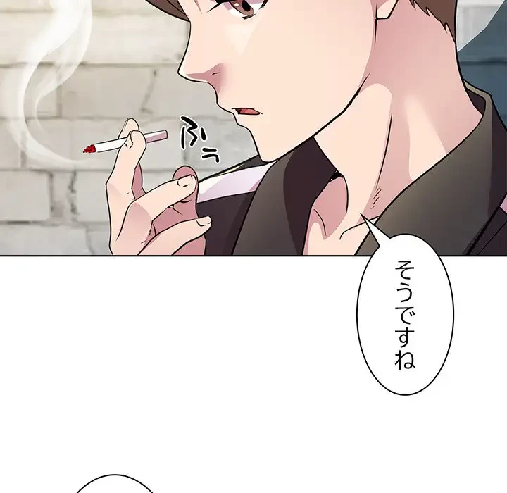 RE:23 第9話 - 63