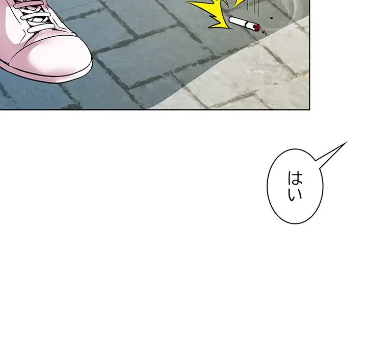 RE:23 第9話 - 65