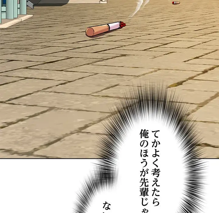 RE:23 第9話 - 67