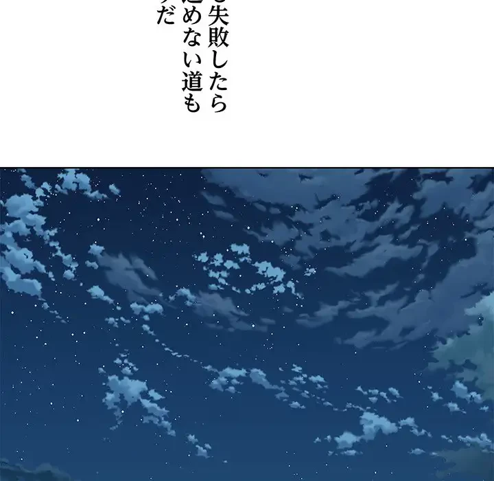 RE:23 第9話 - 70