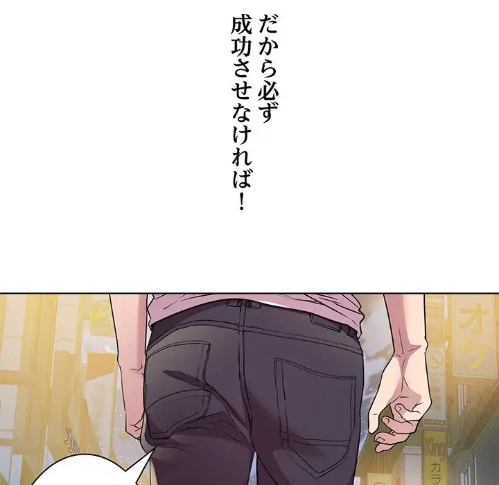 RE:23 第9話 - 73