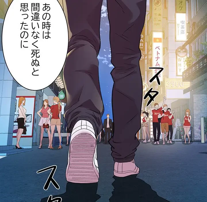 RE:23 第9話 - 74
