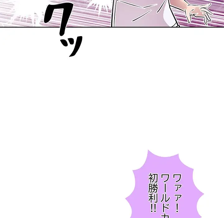 RE:23 第9話 - 82