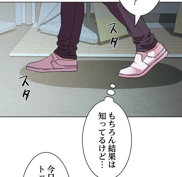 RE:23 第9話 - 86