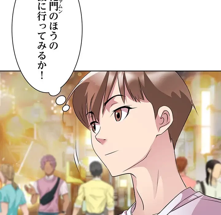 RE:23 第9話 - 89