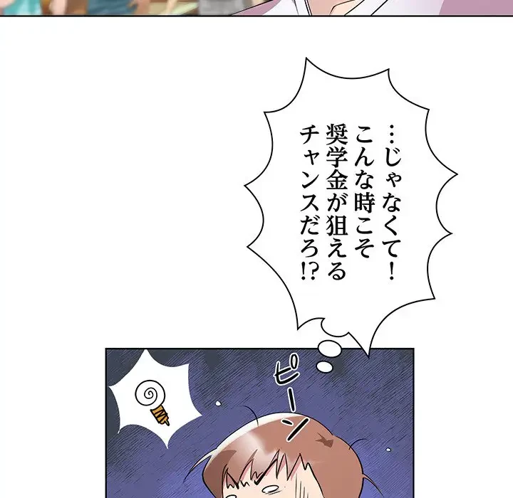 RE:23 第9話 - 90