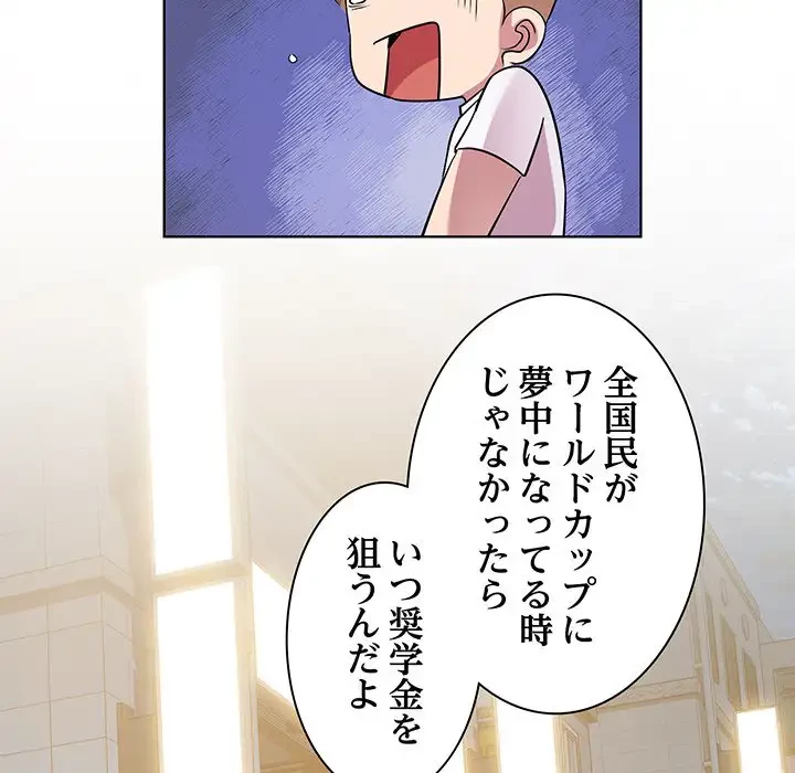 RE:23 第9話 - 91