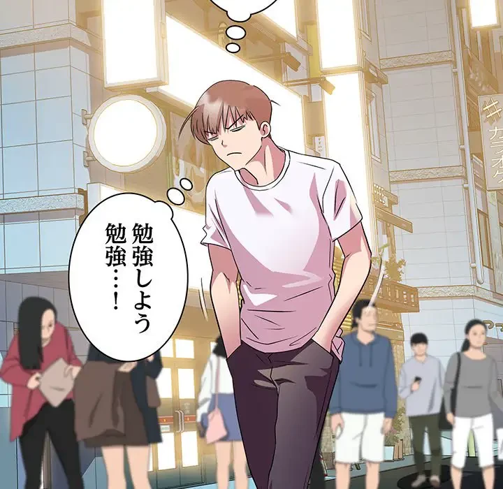 RE:23 第9話 - 92