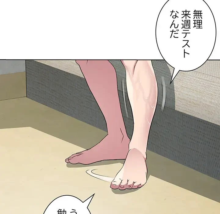 RE:23 第9話 - 108