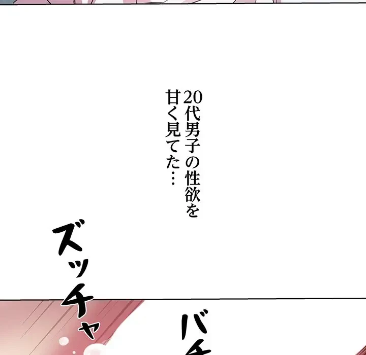 RE:23 第9話 - 127