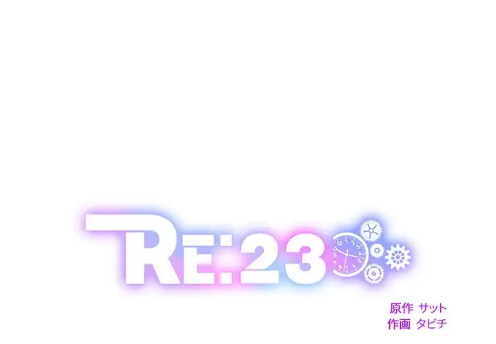 RE:23 第12話 - 1