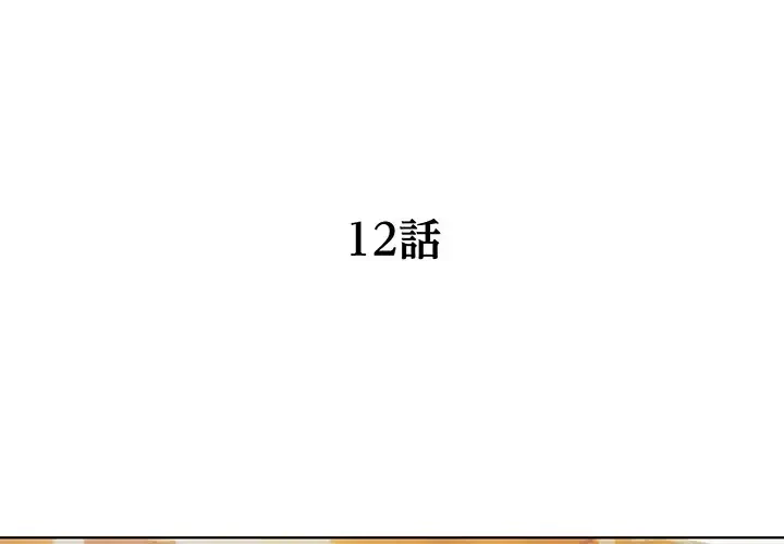 RE:23 第12話 - 2