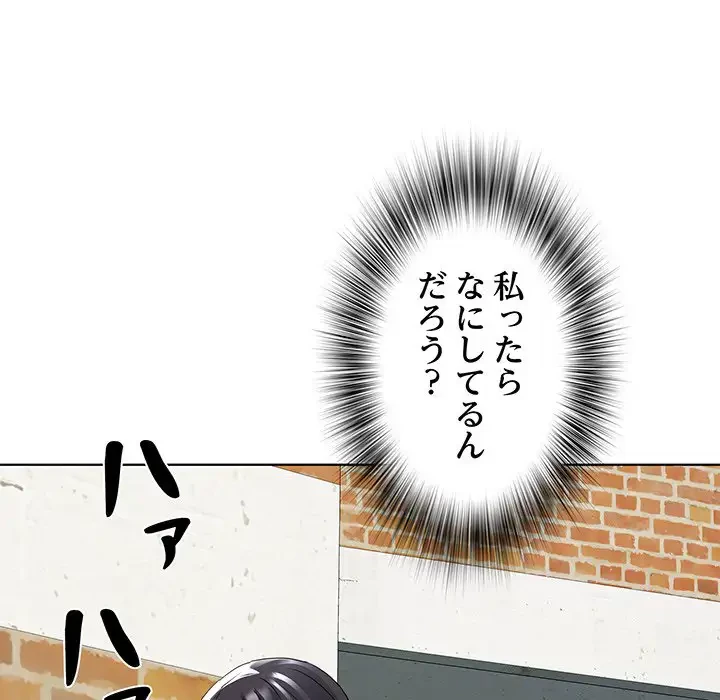 RE:23 第12話 - 5