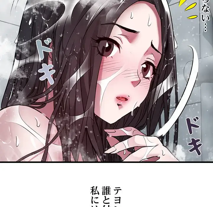 RE:23 第12話 - 18