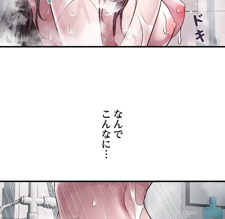 RE:23 第12話 - 20