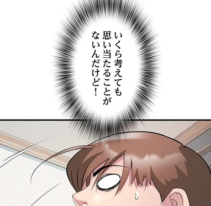 RE:23 第12話 - 39