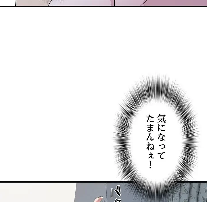 RE:23 第12話 - 41