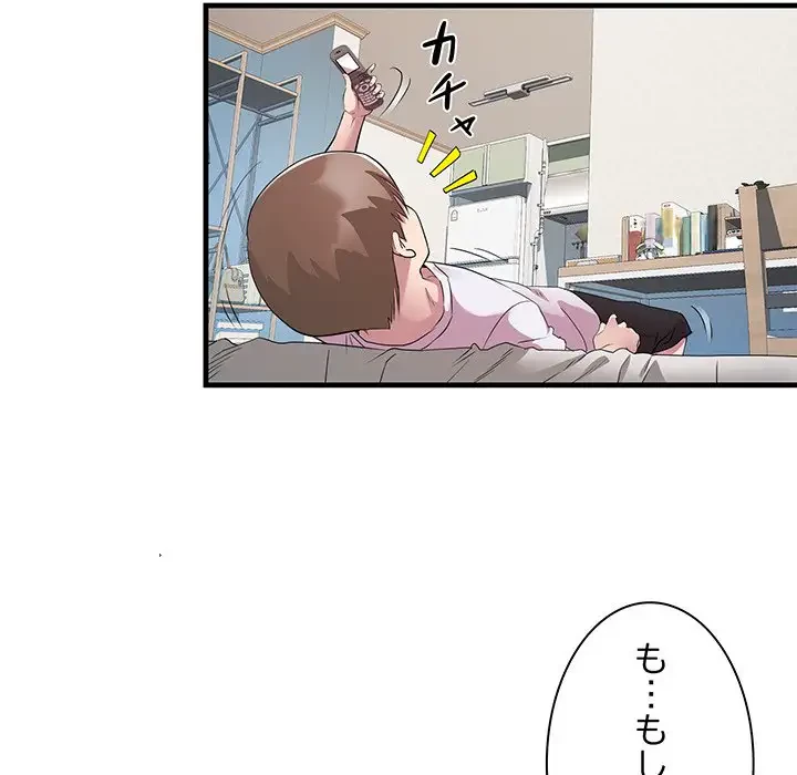RE:23 第12話 - 44