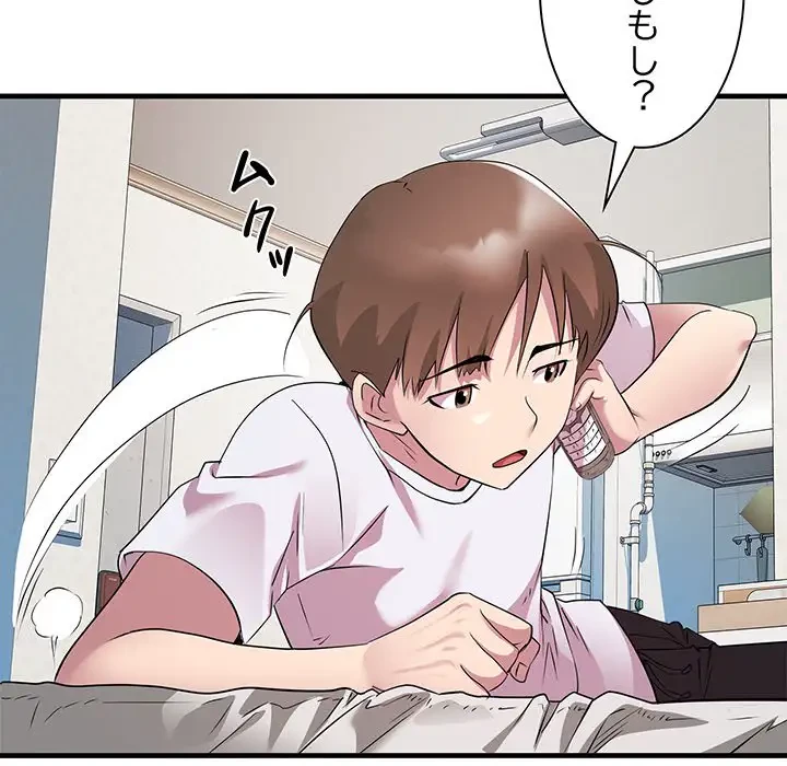 RE:23 第12話 - 45