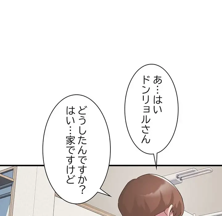 RE:23 第12話 - 46