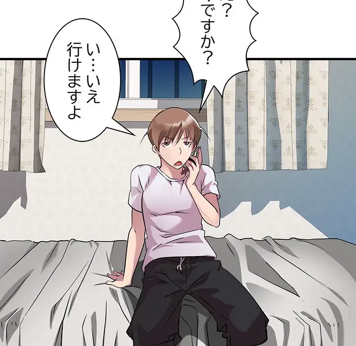 RE:23 第12話 - 48