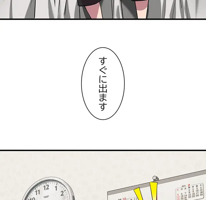 RE:23 第12話 - 49