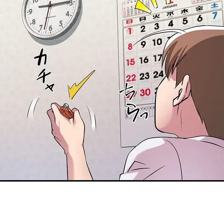 RE:23 第12話 - 50