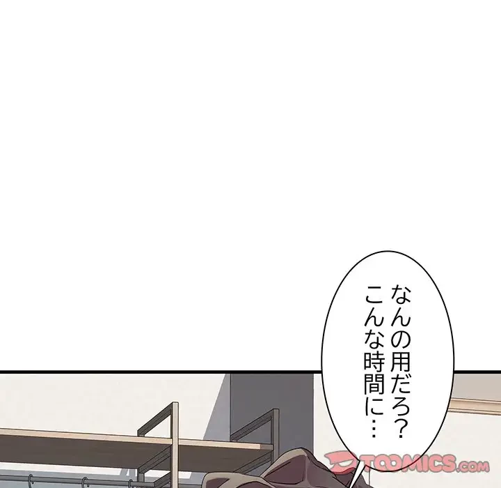 RE:23 第12話 - 51