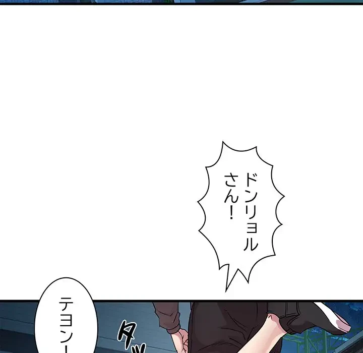 RE:23 第12話 - 55