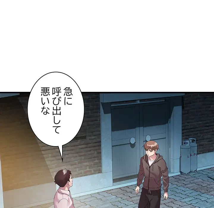 RE:23 第12話 - 57