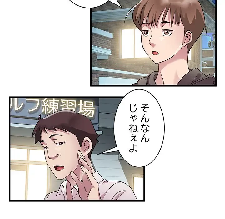 RE:23 第12話 - 61