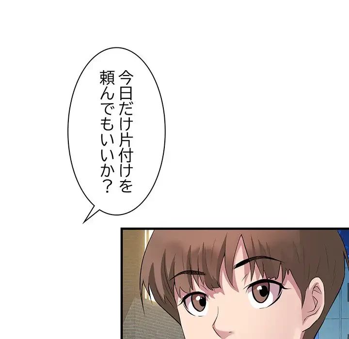 RE:23 第12話 - 62