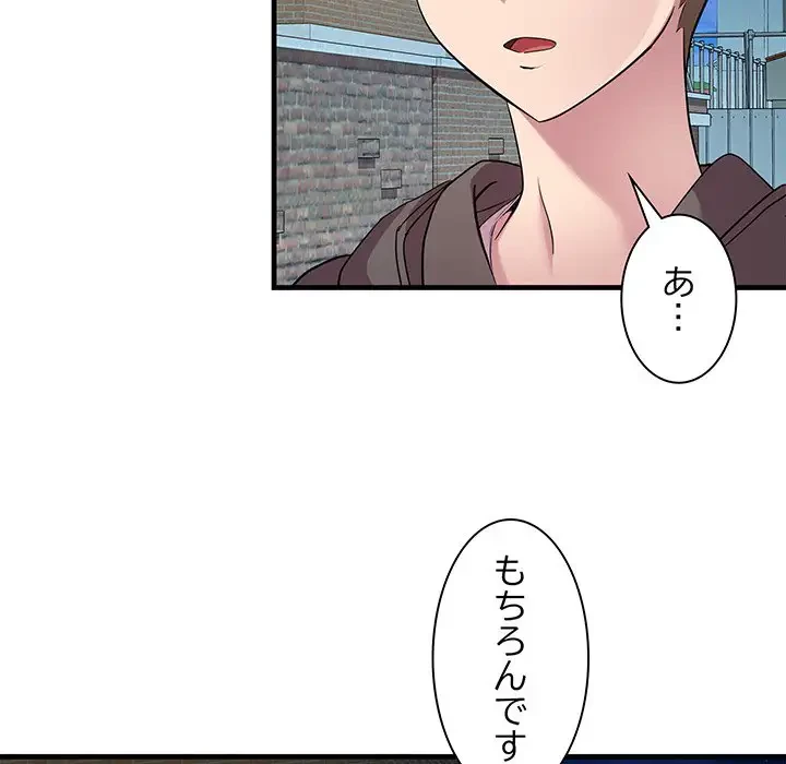 RE:23 第12話 - 63
