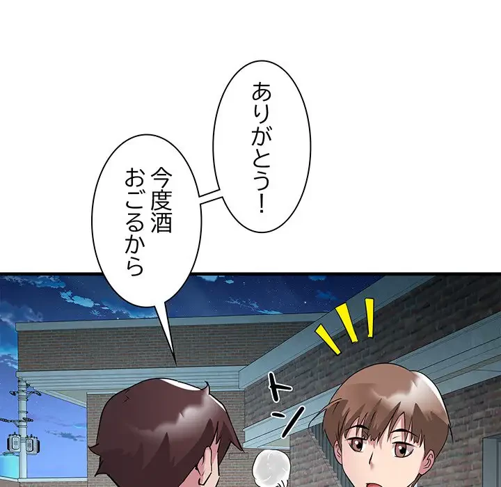 RE:23 第12話 - 65
