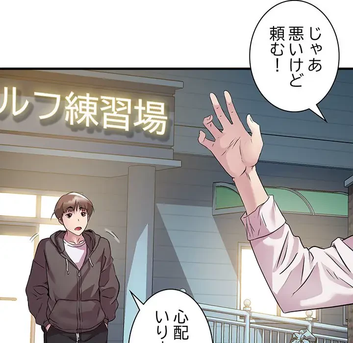 RE:23 第12話 - 67