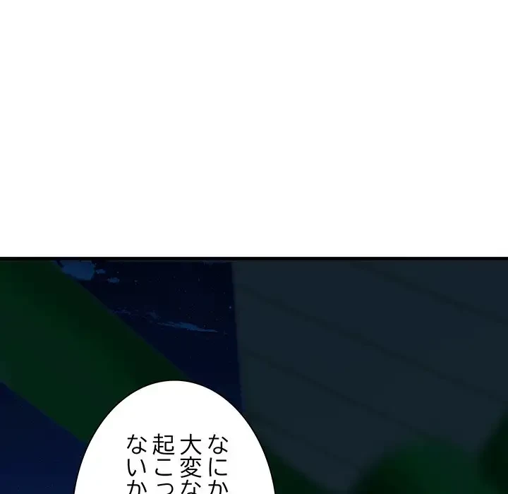 RE:23 第12話 - 69